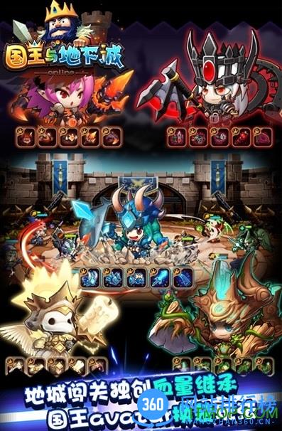 国王与地下城手游 v1.0.7 安卓版 1