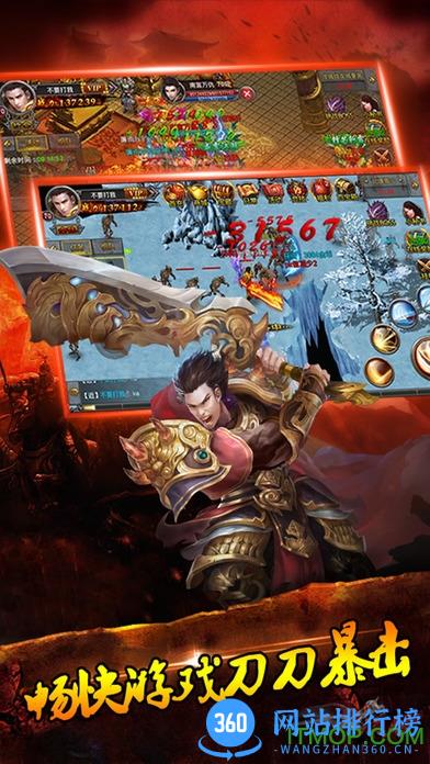 战龙城内购破解版 v6.0.0.503 安卓版 3