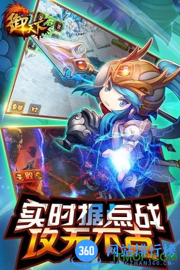 百度版御天下手游 v2.1.13 安卓版 1