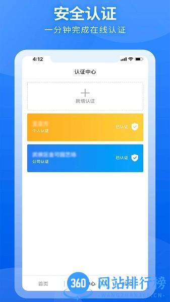 国联云存证系统 v1.2.11 安卓版 1
