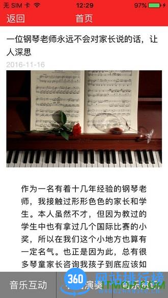 VIP陪练app学生版 v4.7.0 安卓版 1