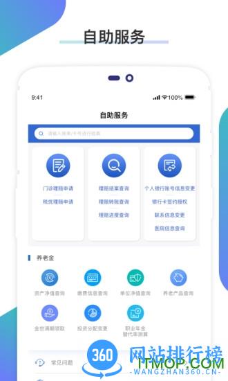 畅享太平 v1.0.72 安卓版 1