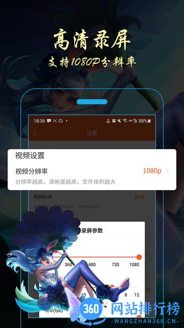 金舟录屏大师手机版 v1.3.8 安卓版 3