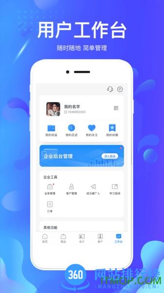 掌创人生 v4.0.04 安卓版 0