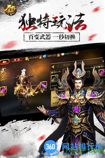 刀锋无双官网游戏 v2.7.0 安卓版 2