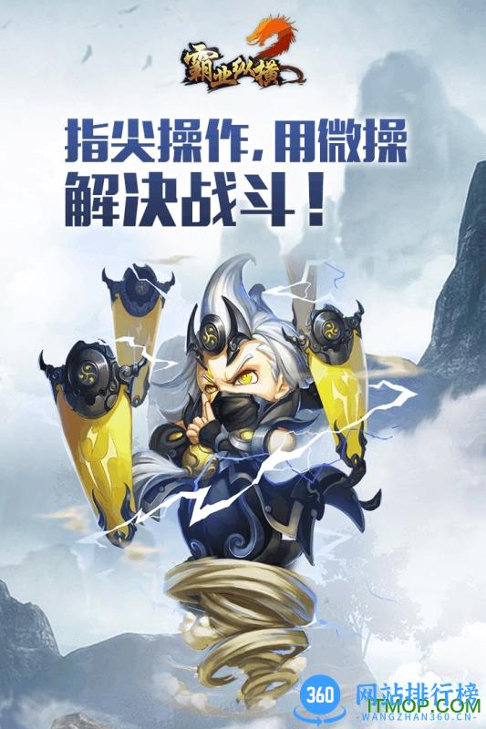 霸业纵横百度版 v1.0.1 安卓版 2