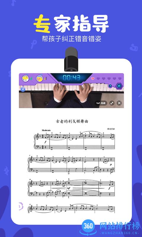 VIP陪练学生端 v3.4.0 安卓版 2