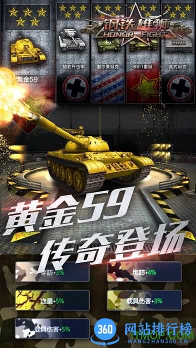 百度钢铁雄狮手游 v5.0 安卓版 0