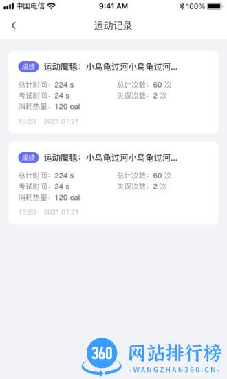 小象皮尼运动魔毯 v1.1.1 安卓版 2