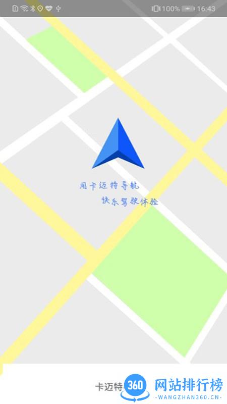 卡迈特导航车机版 v3.0.11.201211 安卓版 2