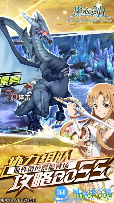 刀剑神域黑衣剑士9游版 v2.0.0.41208 官网安卓版 4