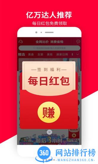 花钱省官方版 v1.3.70 安卓版 1