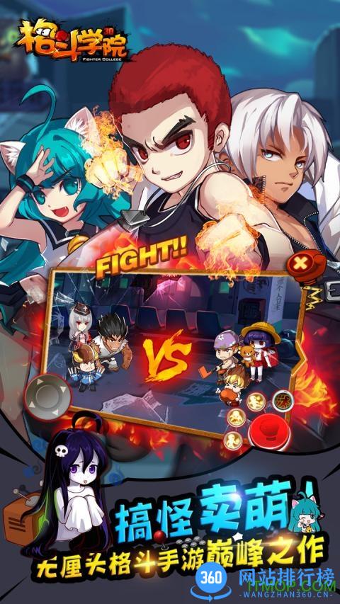 格斗学院破解无限钻石版 v2.3.0 安卓版 2