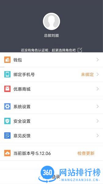 易直配软件 v5.12.16 安卓版 1