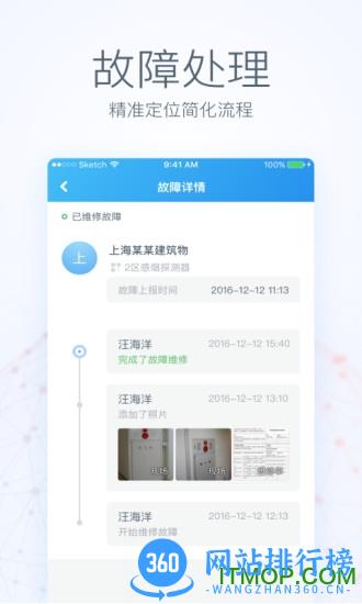 瑞眼云手机版软件 v3.8.63 安卓版 3