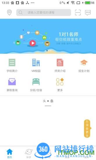 泉城E家官方版 v2.1.35 安卓版 0