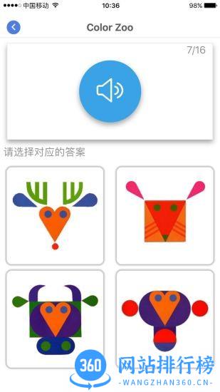 乐玩听音识图 v4.0.0 安卓版 1