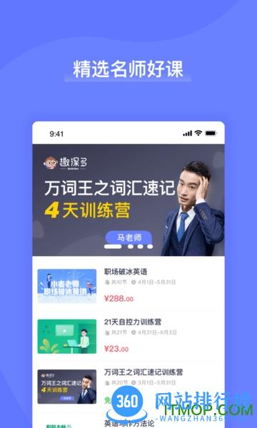 趣课多会员破解版 v1.6.2 安卓版 0