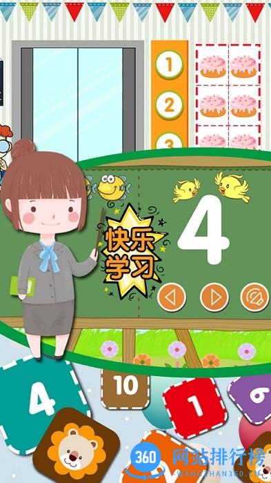 数学启蒙免费软件 v8.0 安卓版 3