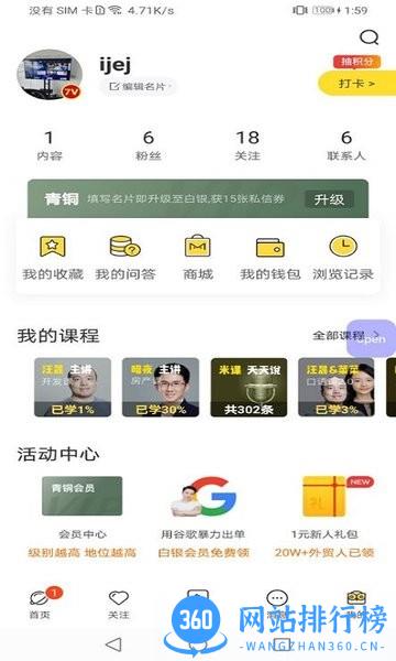 米课圈app v2.7.2 安卓版 0