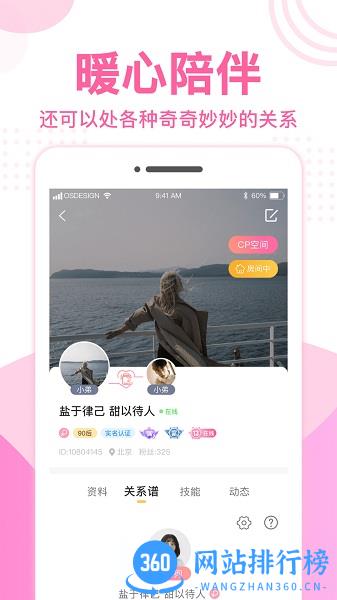 优优语音app下载