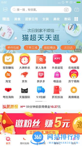 亿米生活app