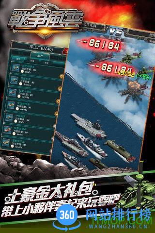 战争风云百度平台 v1.3.0.2 安卓版 0
