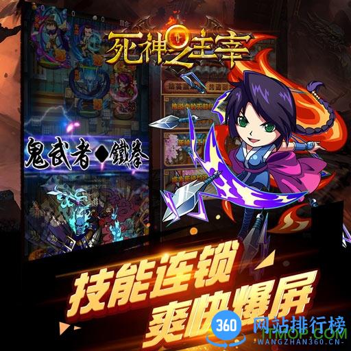 死神之主宰下载