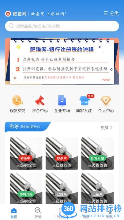 肥猫网app v4.0.11 安卓版 3