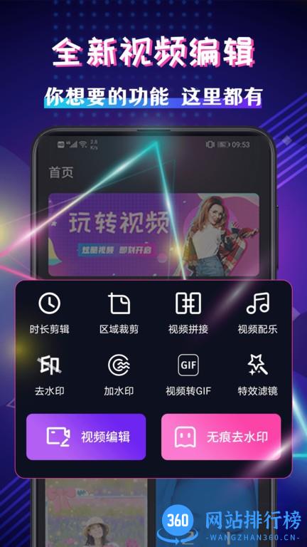 视频编辑剪辑大师 v4.5.28 安卓版 3