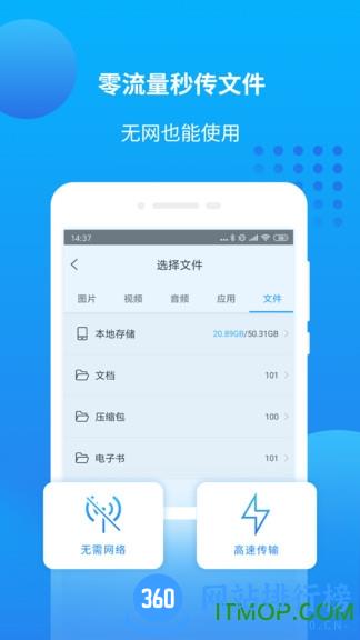 万能联播(wlan play) v4.2.216 安卓版 3