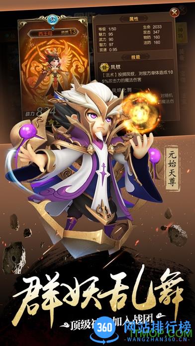 师父有妖气游戏 v1.6.1 官网安卓版 2