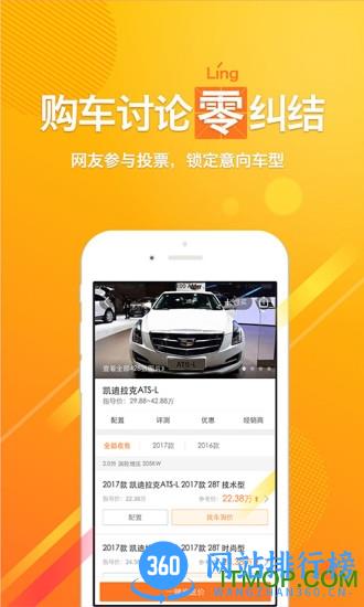 嗖嗖买车客户端 v7.3.6 安卓版 3