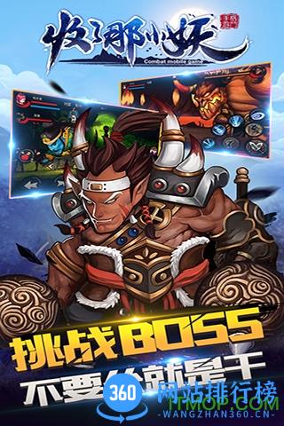 百度收了那小妖手游 v0.2.0.841 安卓版 2