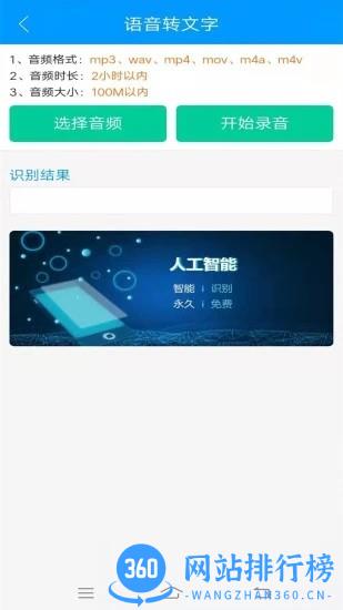 智云快转文字转语音朗读 v1.0.62 安卓版 0