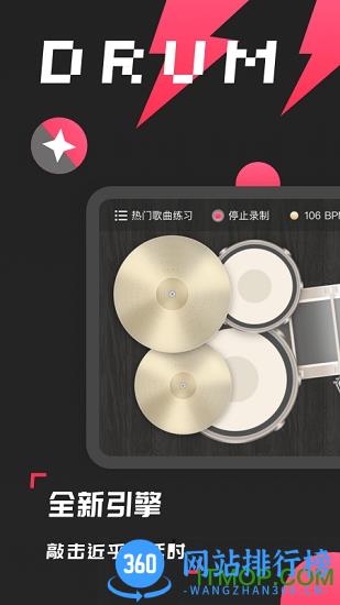 架子鼓模拟器最新版 v1.5 安卓版 2