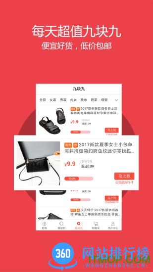 每日推惠app v5.5.2 安卓版 1