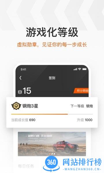 长城驭炮而行 v2.5.103 安卓版 2
