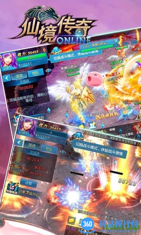 百度仙境传奇手游