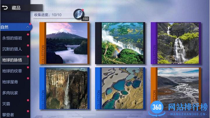 地球漫游指南app v1.1.0 安卓版 2