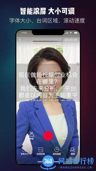 提词器台词大师最新版 v2.0.6 安卓版 0