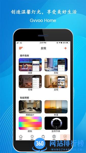 Gvvoo Home手机版 v1.0.3 安卓版 3