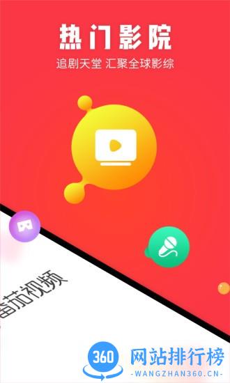 番茄视频app v1.3.5 安卓版 2
