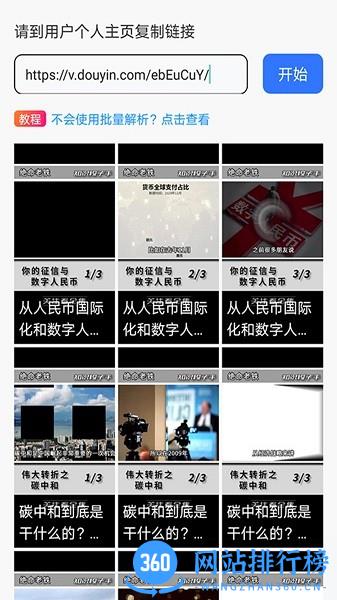 松鼠去水印 v1.1.7 安卓版 2