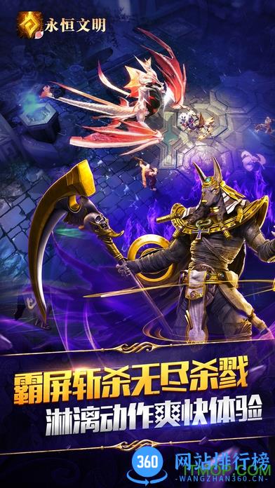 九游版永恒文明 v1.0.4  官网安卓版 2