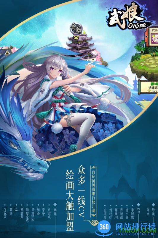 武娘online v1.3.1 官网安卓版 1