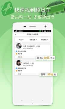 贞丰马管家app v3.7.2 安卓版 0