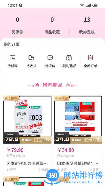 花间集物app v2.0.5.6 安卓版 3