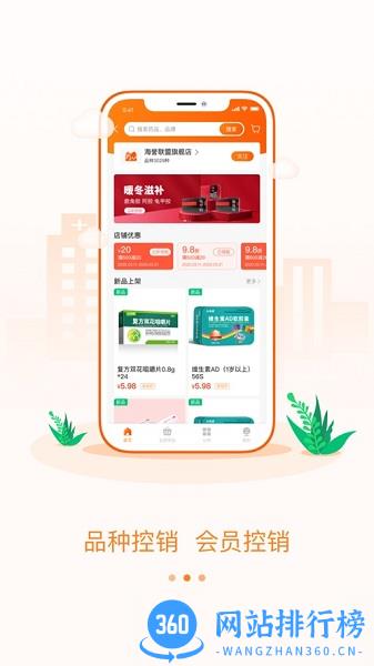 云药多app v2.4.0 安卓版 0