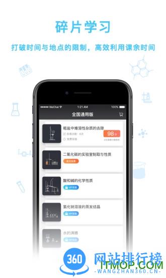 NB化学实验加试 v1.0.7 安卓版 0